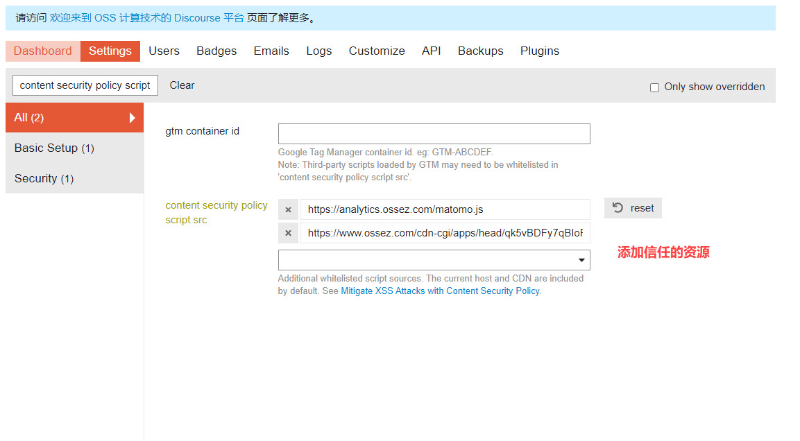 Discourse Refused to load the script 错误 - Discourse - iSharkFly